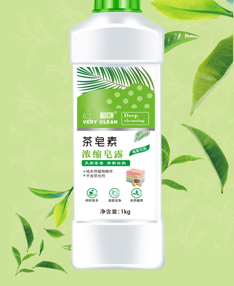 皂液加工