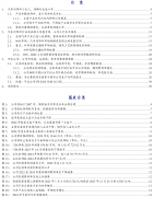 同步开发即按照汽车行业