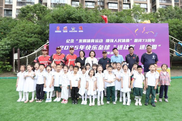 2025快乐垒球进社区、进校