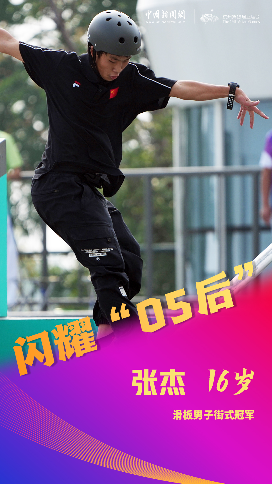 杭州亚运会赛程已过三分之一，05后新秀在赛场闪