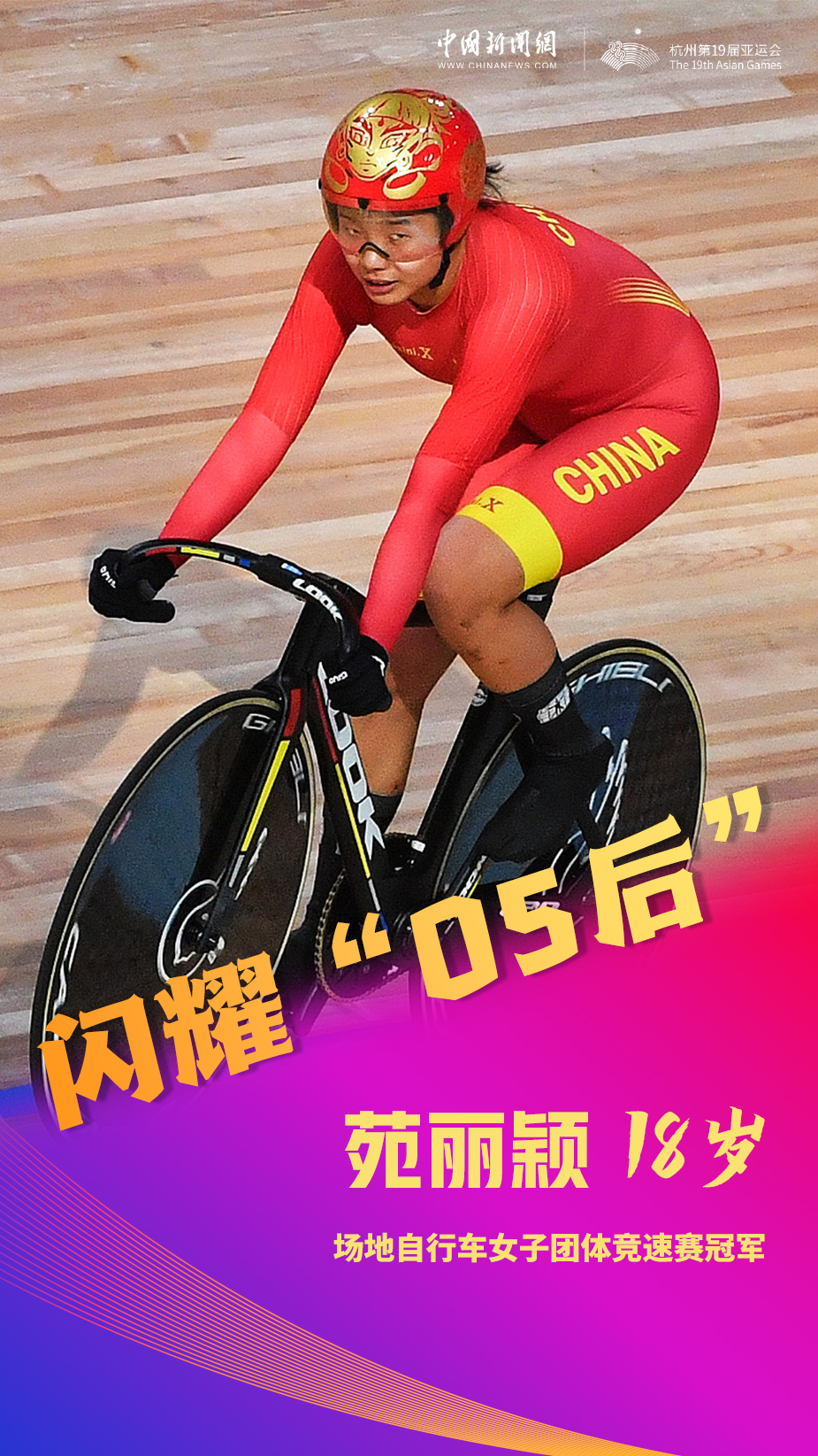 杭州亚运会赛程已过三分之一，05后新秀在赛场闪