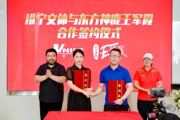 王军霞携手维宁文体启动青少年体育振兴计划