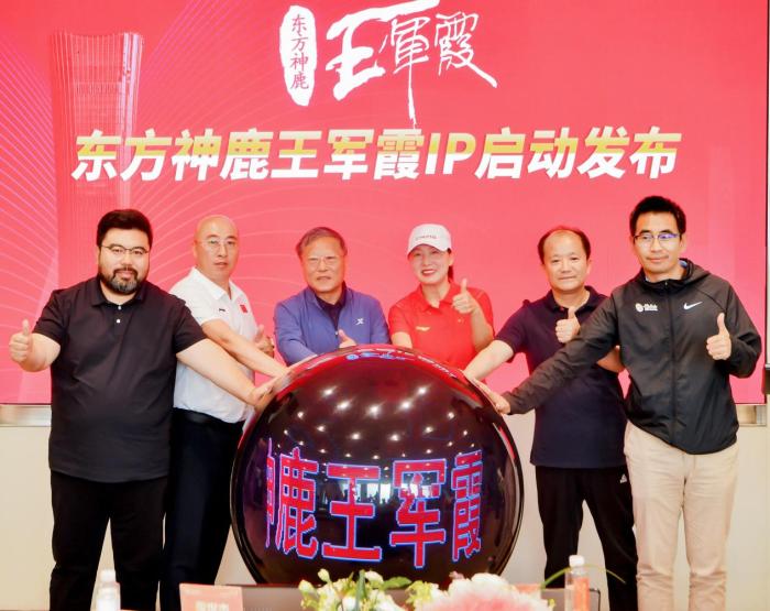 王军霞携手维宁文体启动青少年体育振兴计划