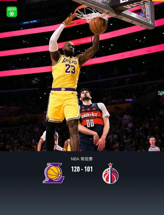 湖人三巨头联手力克奇才