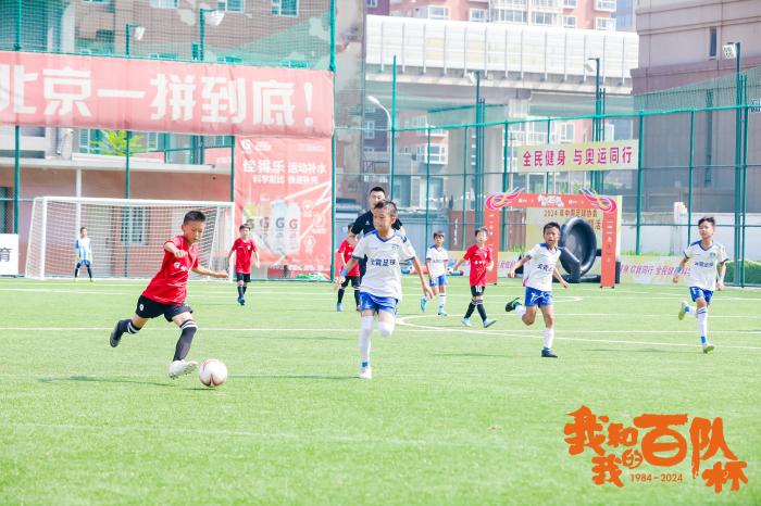 百队杯足球赛重启40周年 全国1212支队伍角逐